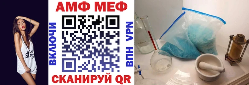 АМФЕТАМИН 98%  Купить закладки  Старый Крым 