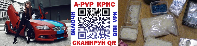 Альфа ПВП крисы CK  Купить закладки  Старый Крым 
