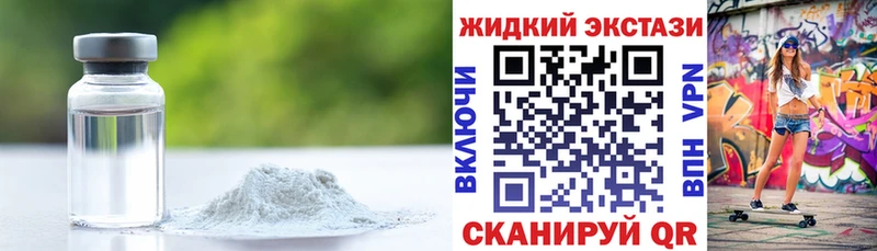 Бутират 1.4BDO  Купить закладки  Старый Крым 