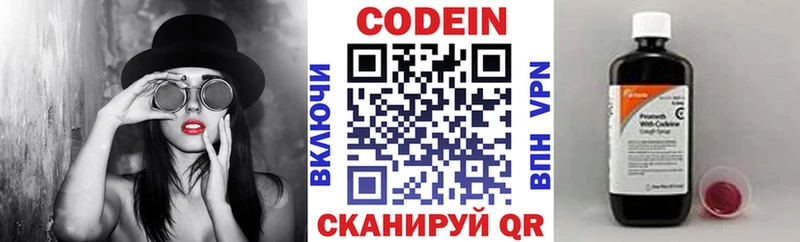 Codein Purple Drank  Купить  Старый Крым 