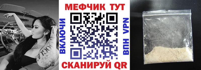 Купить где  Старый Крым  Меф VHQ 