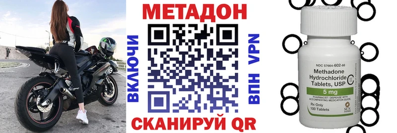 МЕТАДОН VHQ  Купить  Старый Крым 